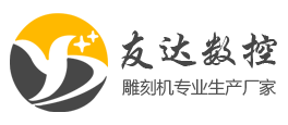 铝蜂窝板雕刻机logo